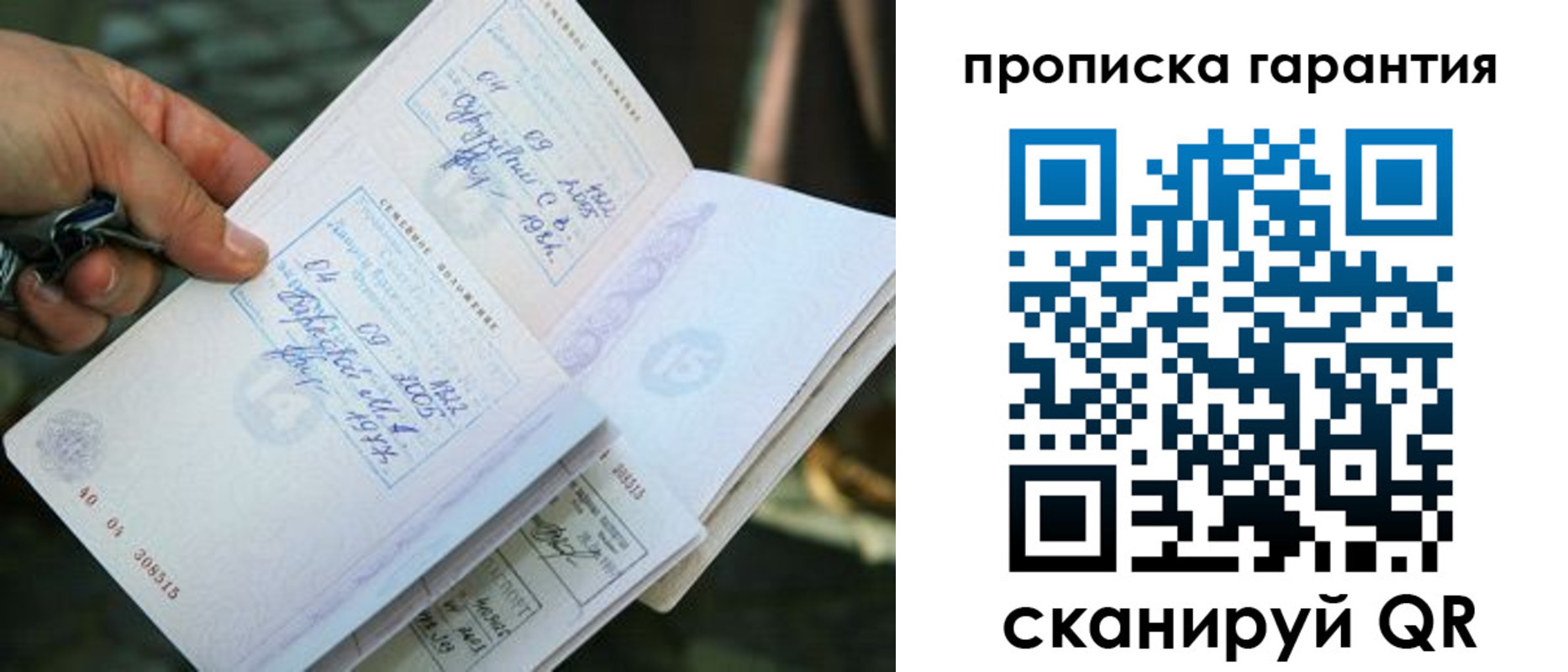 временная регистрация для школы в Петухово