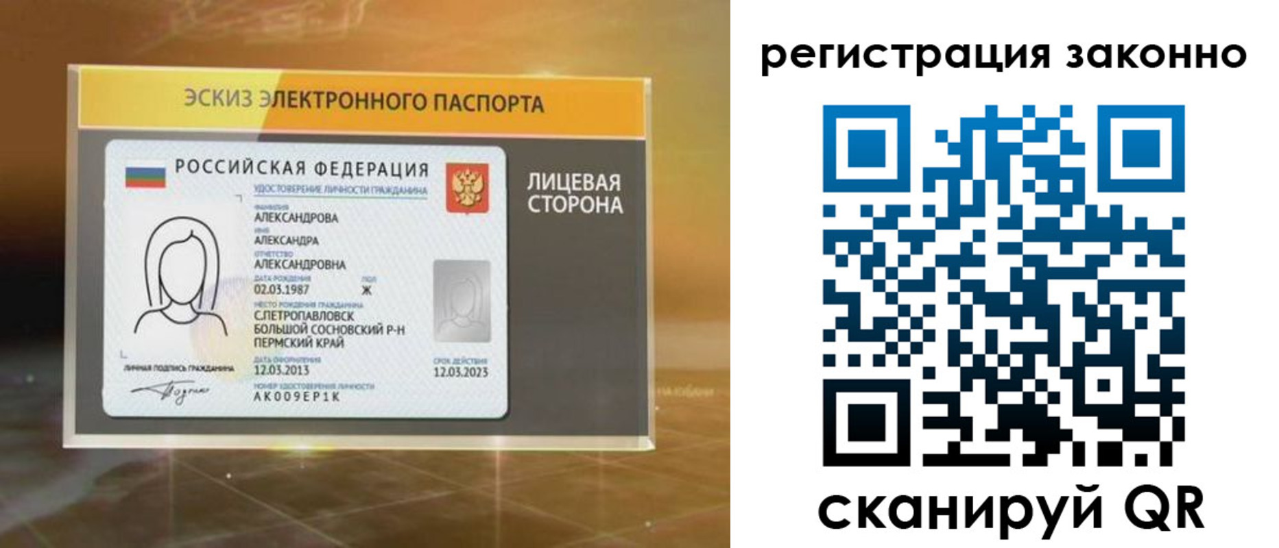 прописка для работы в Петухово