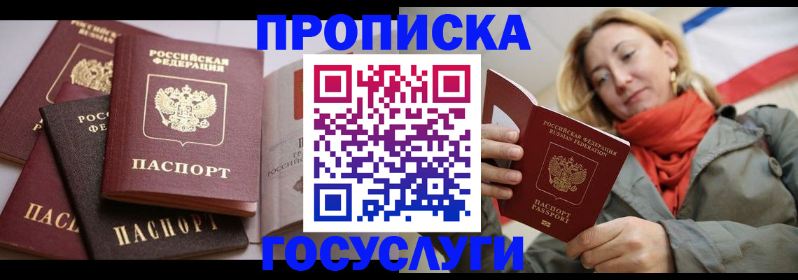 временная регистрация законно в Петухово