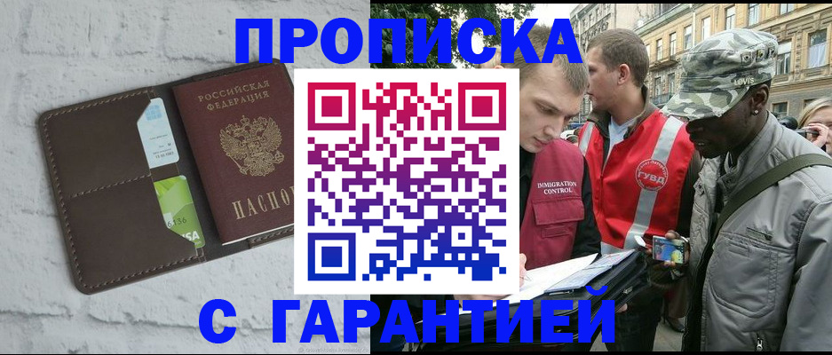 прописка для кредита в Петухово