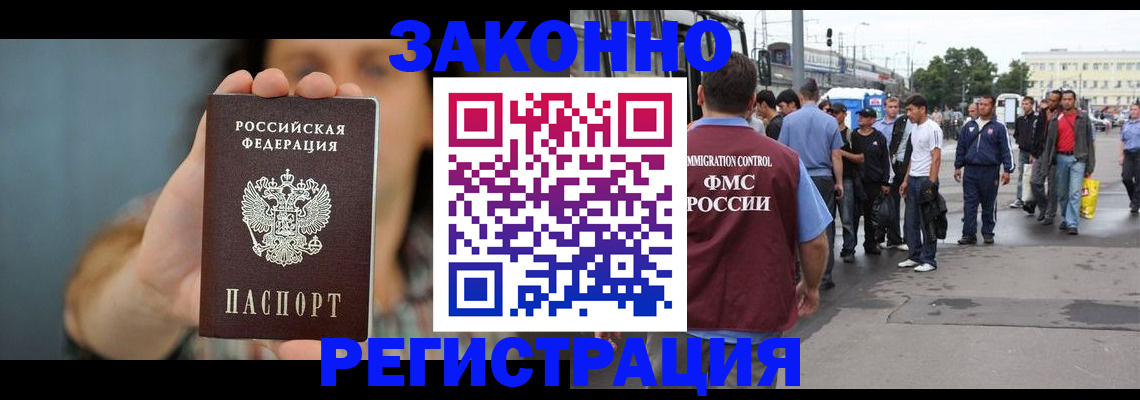 регистрация в Петухово