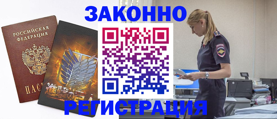 временная регистрация в Петухово