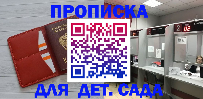 временная регистрация 2025 в Петухово