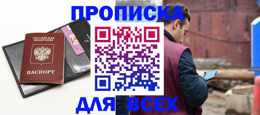 прописка от собственника в Петухово