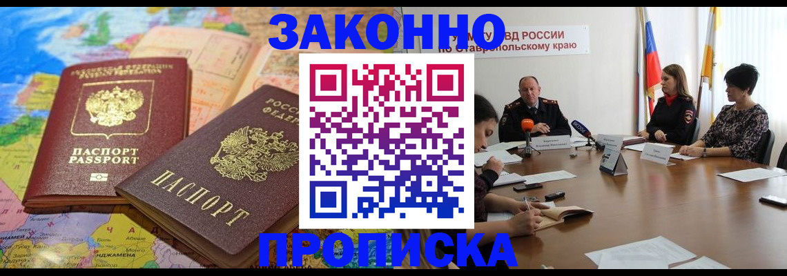 прописка в квартире в Петухово