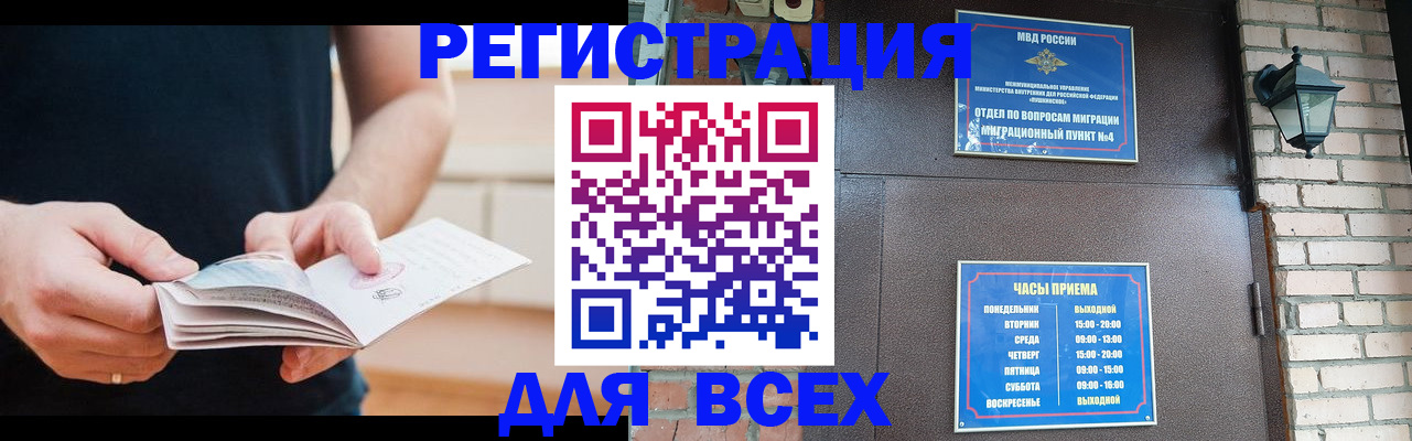 временная регистрация адрес в Петухово