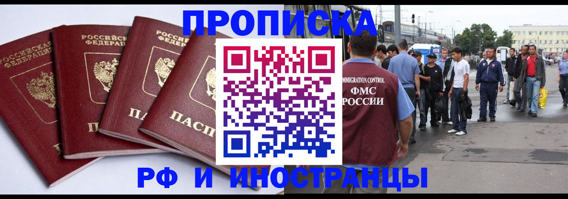 прописка для кредита в Петухово