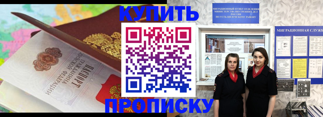 прописка регистрация в Петухово